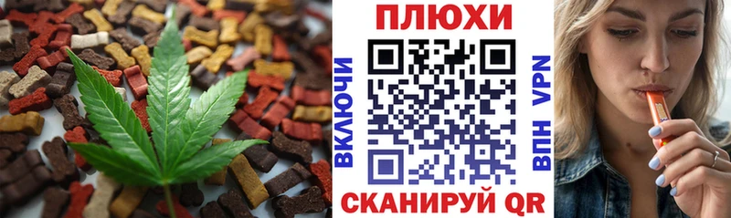 Еда ТГК марихуана  Хабаровск 