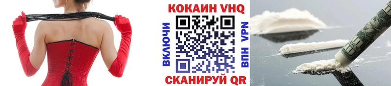Кокаин VHQ  купить   Хабаровск 