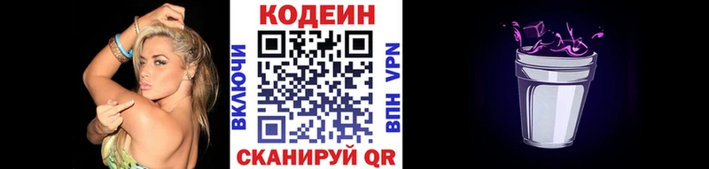 Кодеиновый сироп Lean напиток Lean (лин)  даркнет формула  Хабаровск 