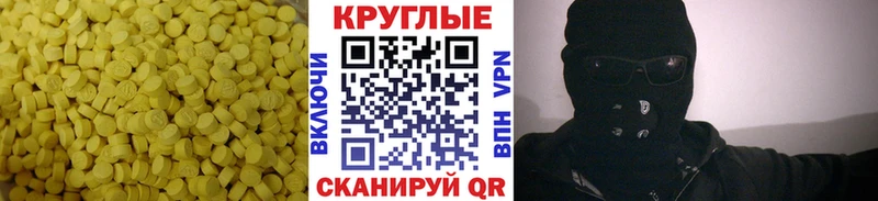 Ecstasy 280мг  Хабаровск 