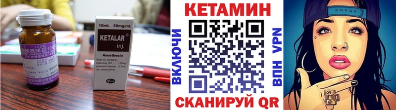 КЕТАМИН ketamine как найти Хабаровск