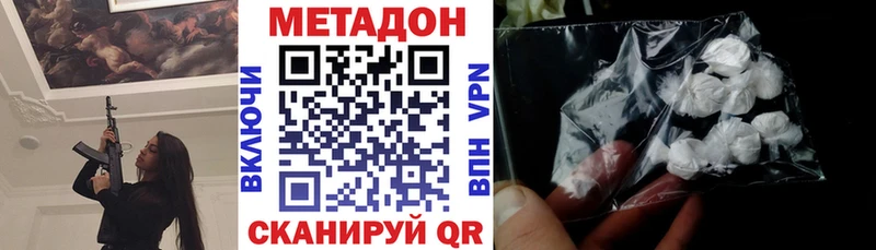 МЕТАДОН белоснежный Хабаровск
